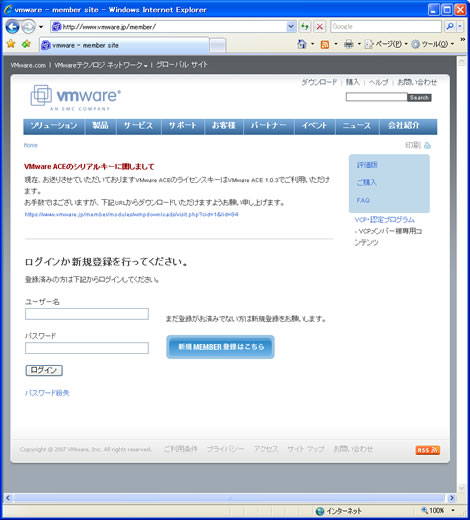 vmwareログインページ